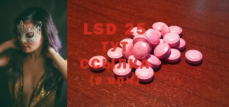 LSD-25 экстази ecstasy  наркотики  Георгиевск 