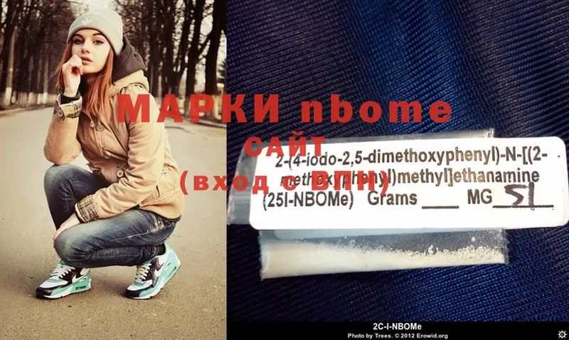 Марки NBOMe 1500мкг  Георгиевск 